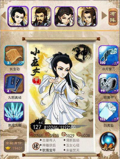 大掌门机缘符从何方能搜集到