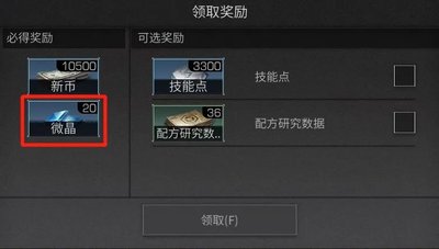 明日之后可出售的配件是什么 明日之后可出售的配件是什么