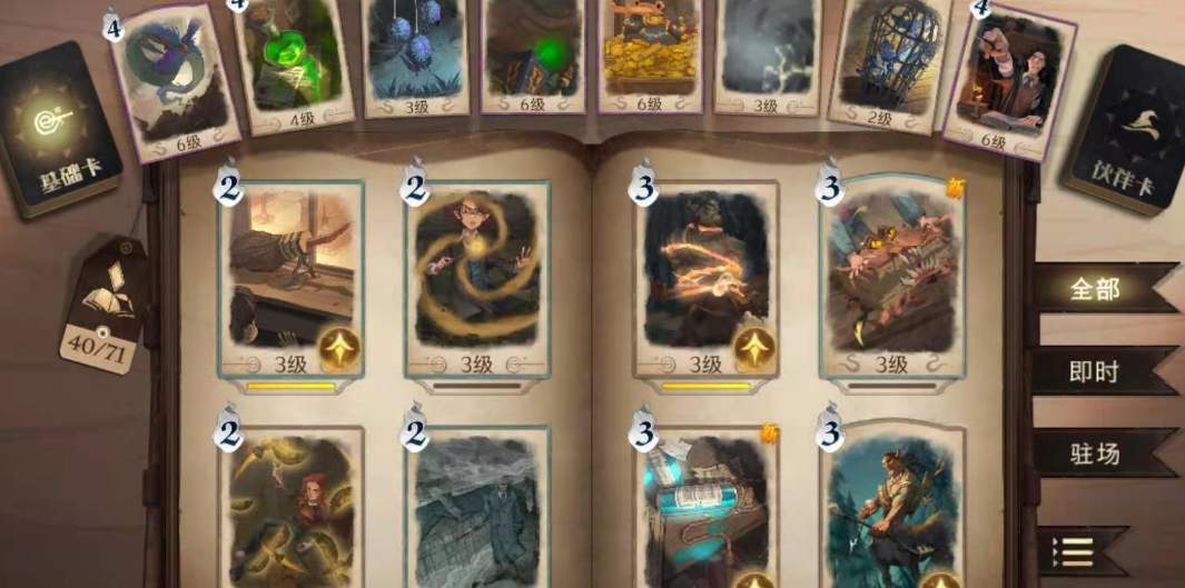 怎样在哈利波特魔法觉醒中找禁林线索