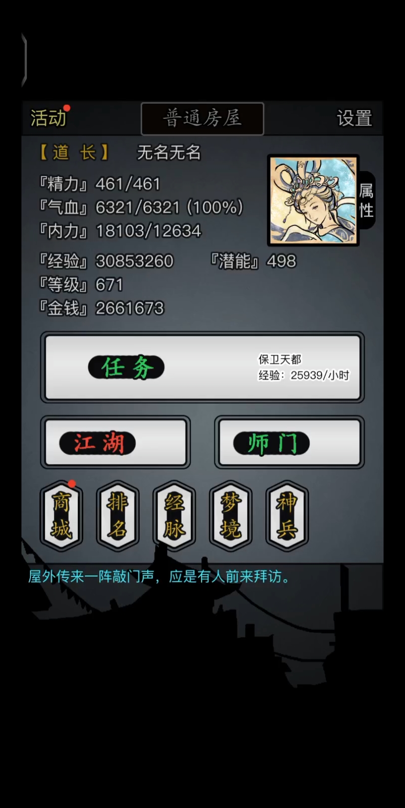 怎样提高放置江湖锻造之术的学习效果