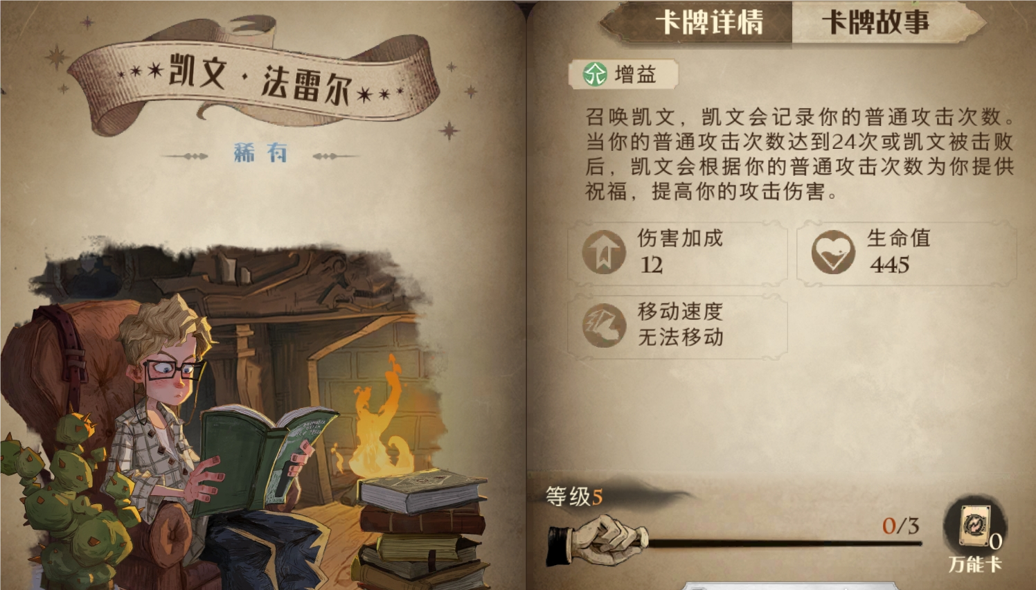 哈利波特魔法觉醒中的新手任务在哪儿