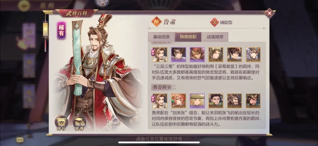 哪款神兵是三国志幻想大陆的不二选择 哪款神兵是三国志幻想大陆的不二选择