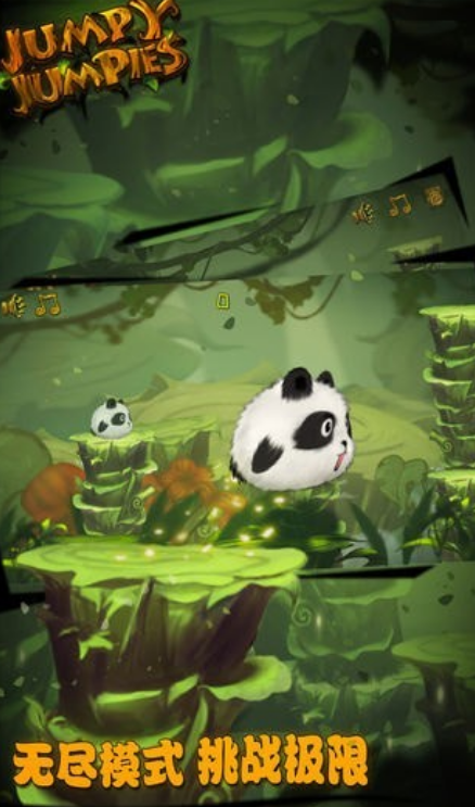 跳一跳萌宠_截图2