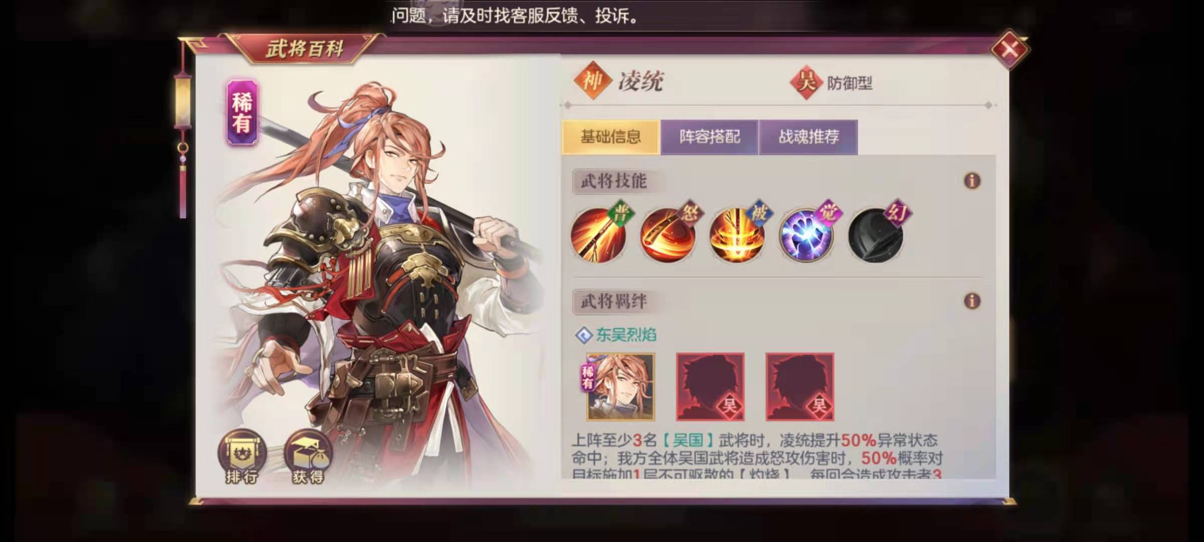 三国志幻想大陆里黄盖如何搭配