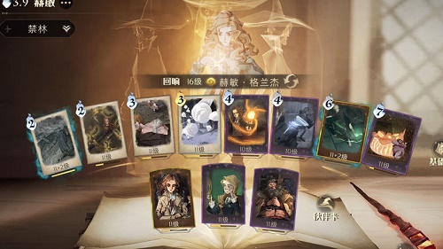 哈利波特魔法觉醒入学任务的内容是什么