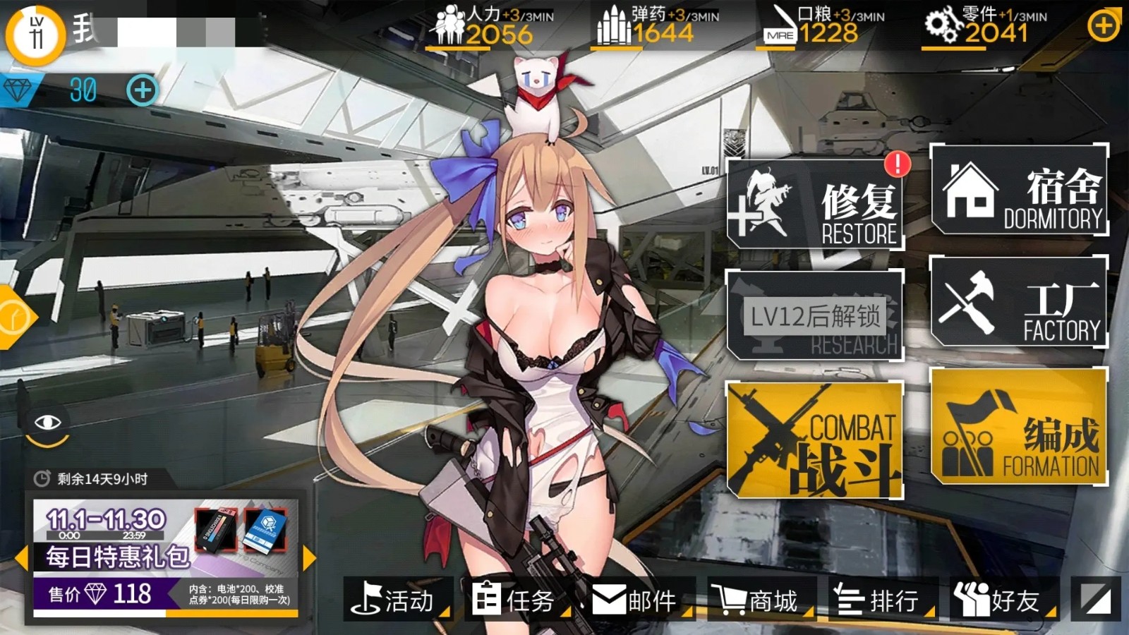 少女前线汉阳造三改是否会调整游戏难度 少女前线汉阳造三改是否会调整游戏难度