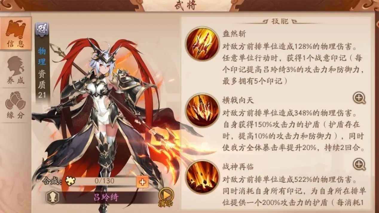 少年三国志2金5是否可以用于强化装备 少年三国志2金5是否可以用于强化装备