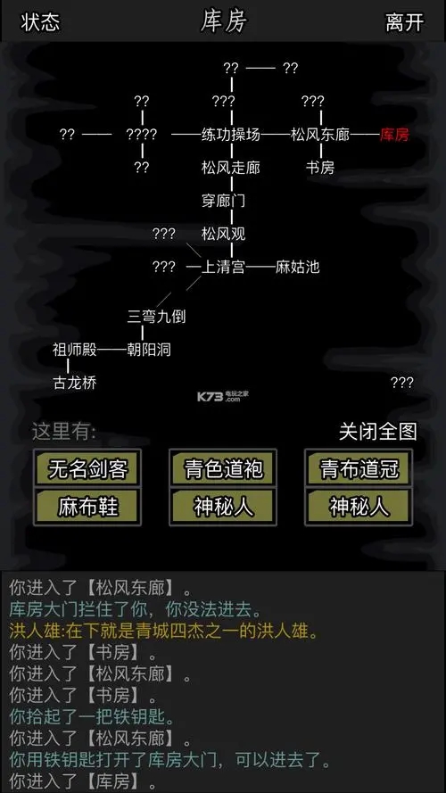 放置江湖如何提升江湖中自学武功的等级 放置江湖如何提升江湖中自学武功的等级