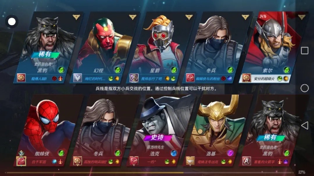 在漫威超级战争中哪个英雄拥有最强大的实力 在漫威超级战争中哪个英雄拥有最强大的实力