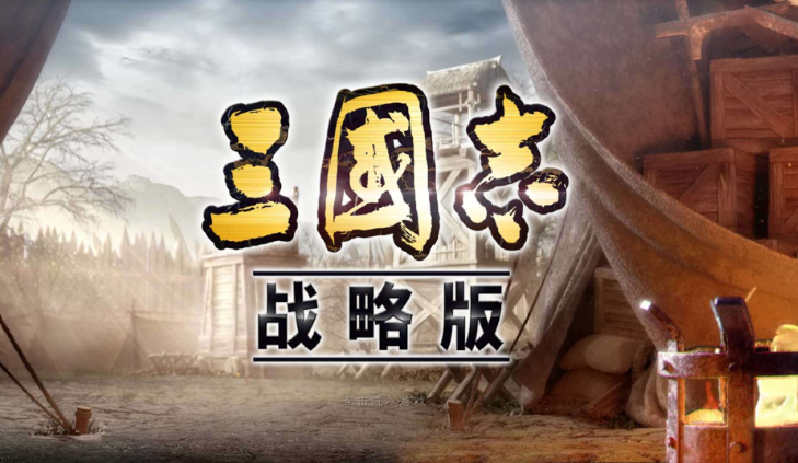 三国志战略版新版本张角能否单挑