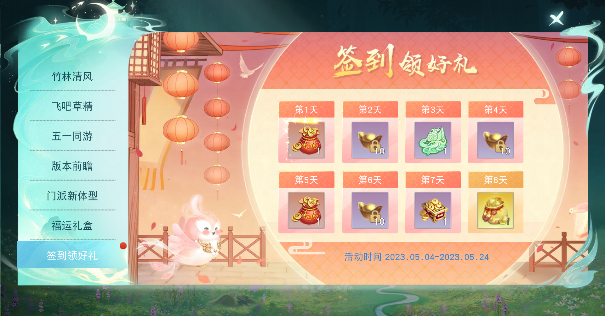 刀剑天下h5翅膀如何成功晋升到六阶