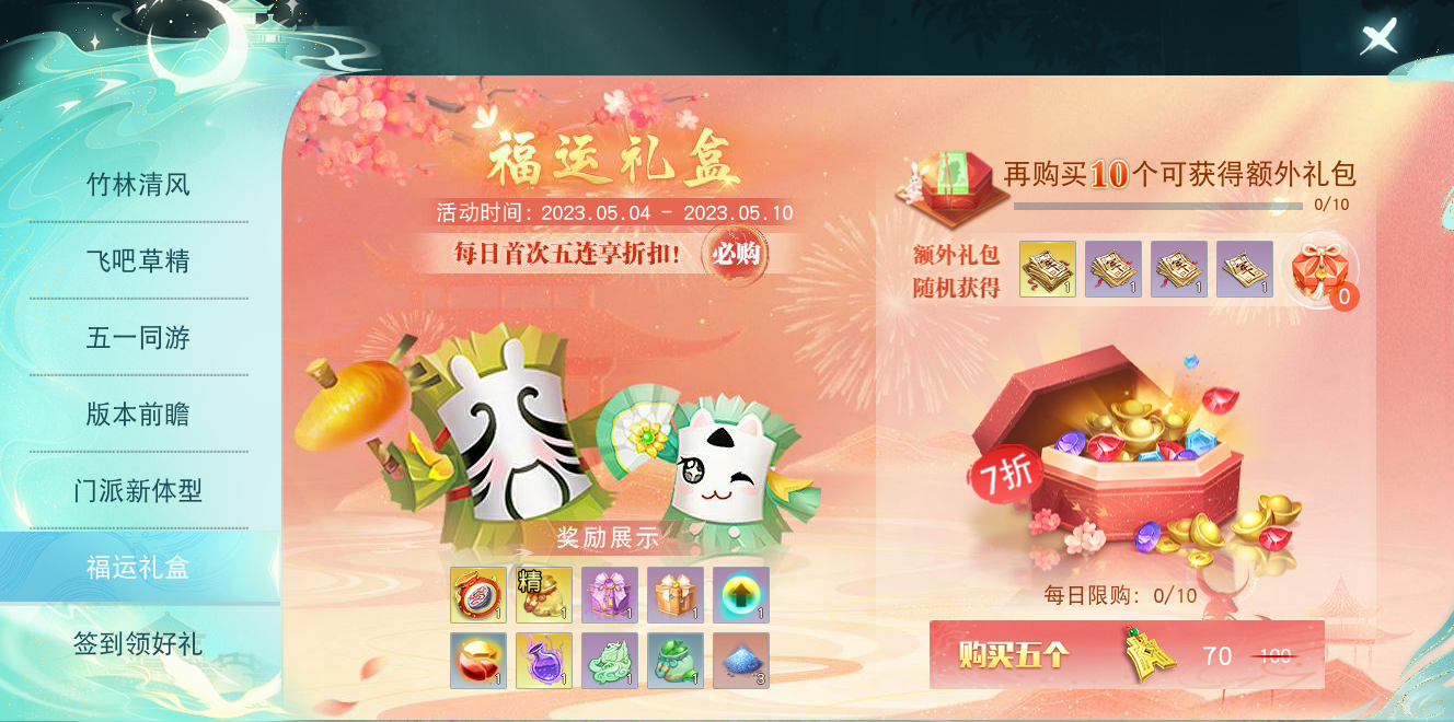 刀剑天下h5翅膀如何成功晋升到六阶