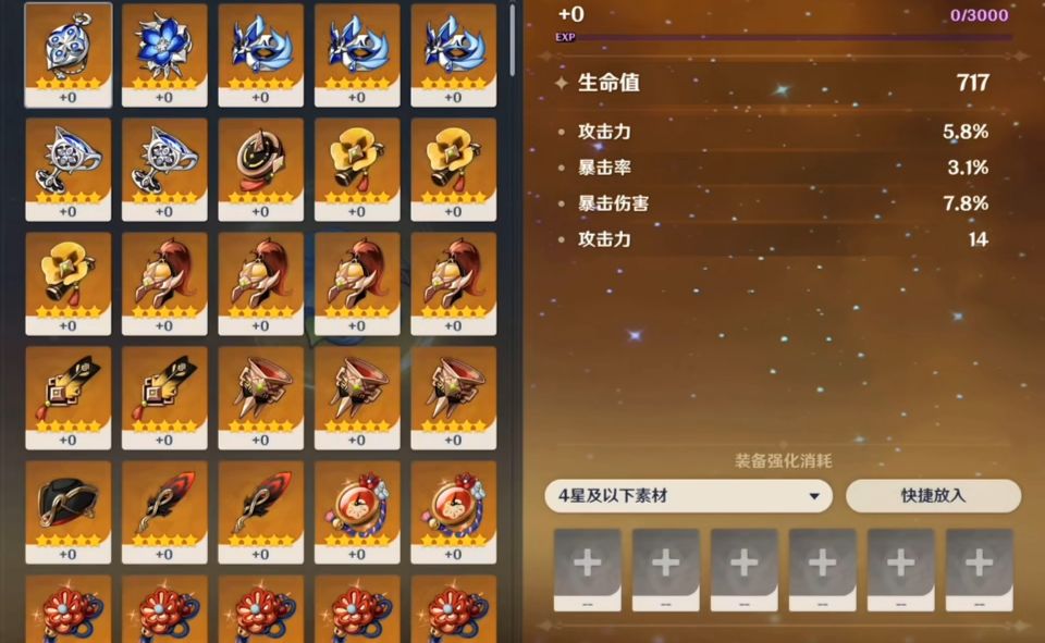 如何在原神轻策宝箱中取得好成绩 如何在原神轻策宝箱中取得好成绩