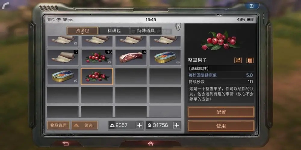 明日之后第三章任务有哪些步骤 明日之后第三章任务有哪些步骤