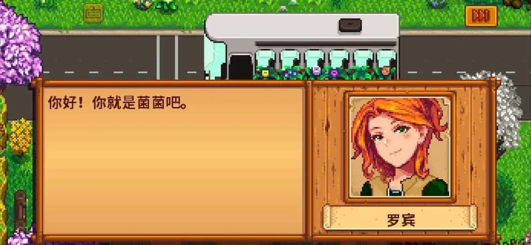星露谷物语火车经过的地点是否有遗失物可捡 星露谷物语火车经过的地点是否有遗失物可捡
