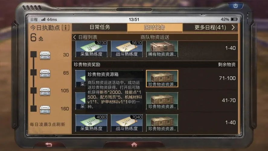 明日之后低庄攻略一天10万有可能吗 明日之后低庄攻略一天10万有可能吗