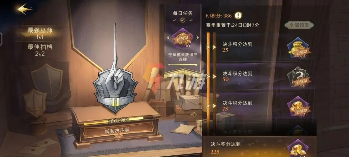 哈利波特的魔法觉醒壁画任务是什么 哈利波特的魔法觉醒壁画任务是什么