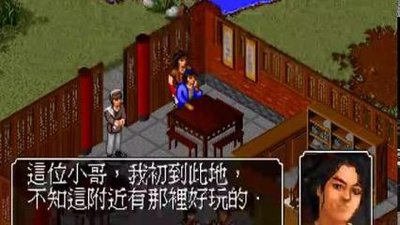 如何通过金庸群侠传5的秀才测试