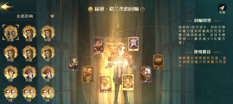 哈利波特魔法觉醒禁林商人攻略需要注意哪些关键点