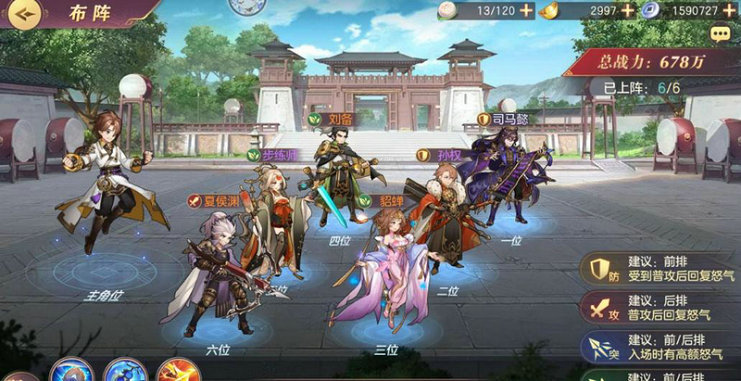 郭嘉如何游玩幻想三国志大陆 郭嘉如何游玩幻想三国志大陆