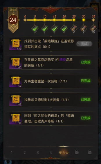 地下城堡3启迪之火有哪些秘籍 地下城堡3启迪之火有哪些秘籍