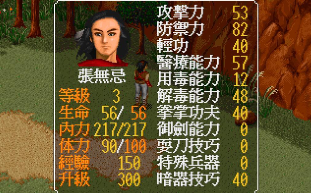 怎样到达金庸群侠传1重阳宫