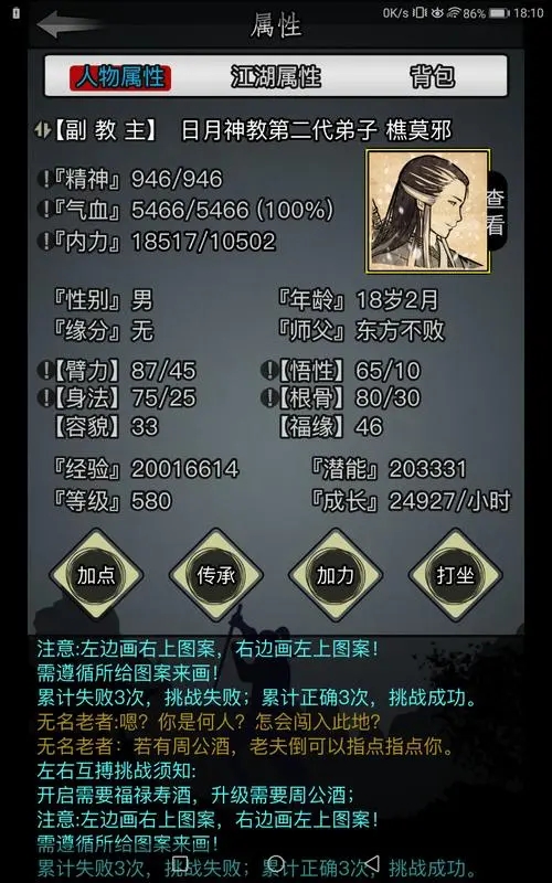 放置江湖想在江湖立足需要学习哪些武学技艺 放置江湖想在江湖立足需要学习哪些武学技艺