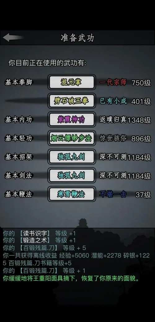 放置江湖第一章中哪个武馆最强 放置江湖第一章中哪个武馆最强