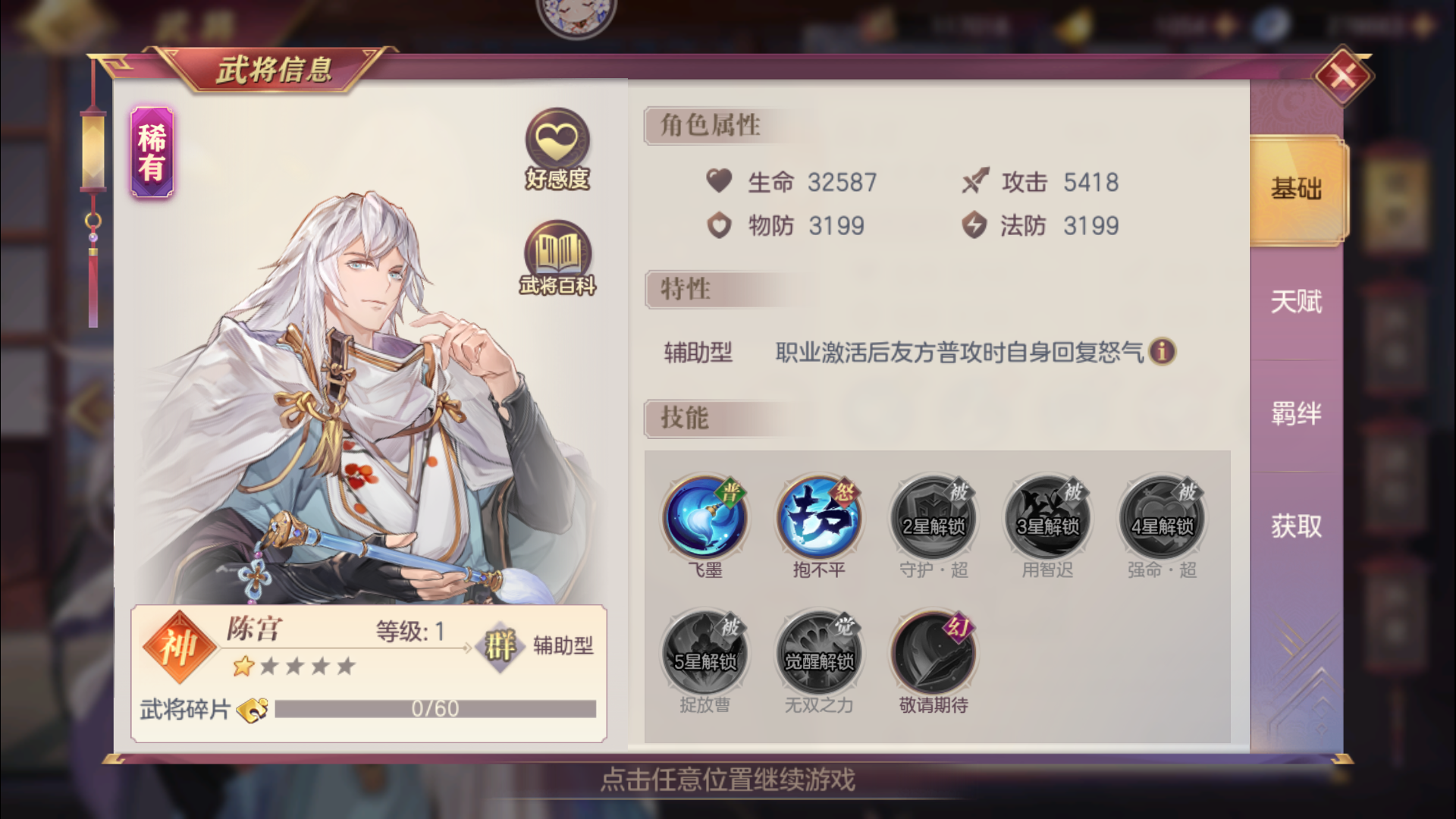 三国志幻想大陆魏国什么样的阵容可以取胜