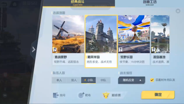 荒野行动mk5的社交系统怎么样