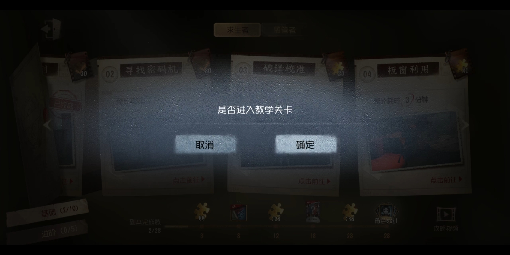 我如何提升第五人格随从的能力 我如何提升第五人格随从的能力