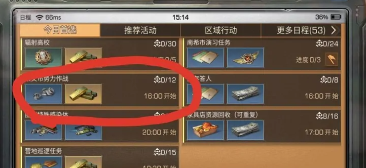 明日之后第三季拍照任务有哪些攻略 明日之后第三季拍照任务有哪些攻略