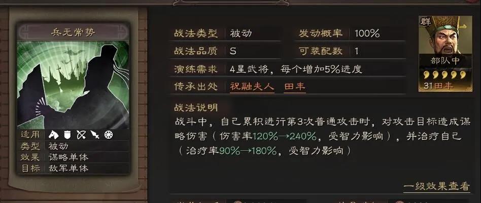 如何在三国志战略版中更有效地练级都督