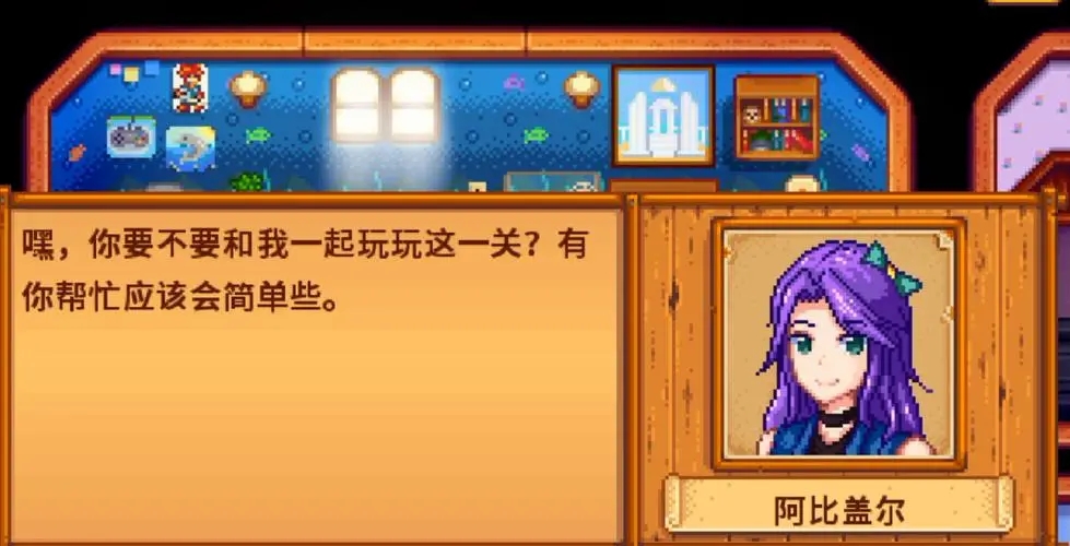 星露谷物语男性有何优点和缺点 星露谷物语男性有何优点和缺点