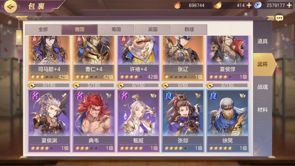 三国志幻想大陆有关吕玲绮的战魂是什么