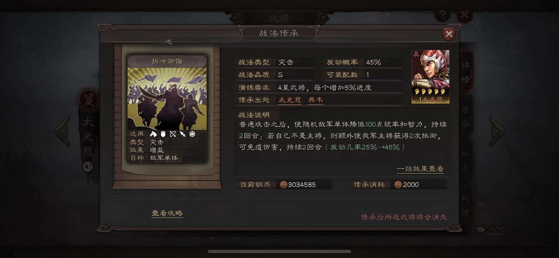 三国志战略版的组合种类有多少种选择 三国志战略版的组合种类有多少种选择