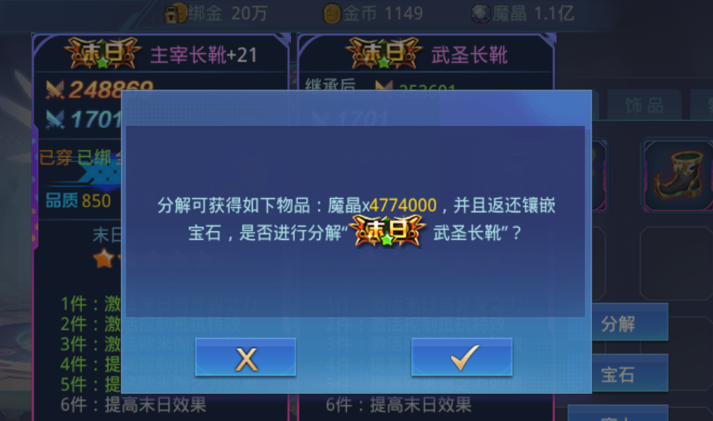时空猎人猎人密函空白填什么用