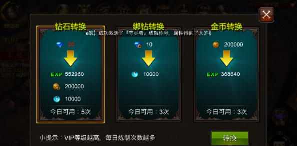 全民奇迹5转生的正确步骤是什么