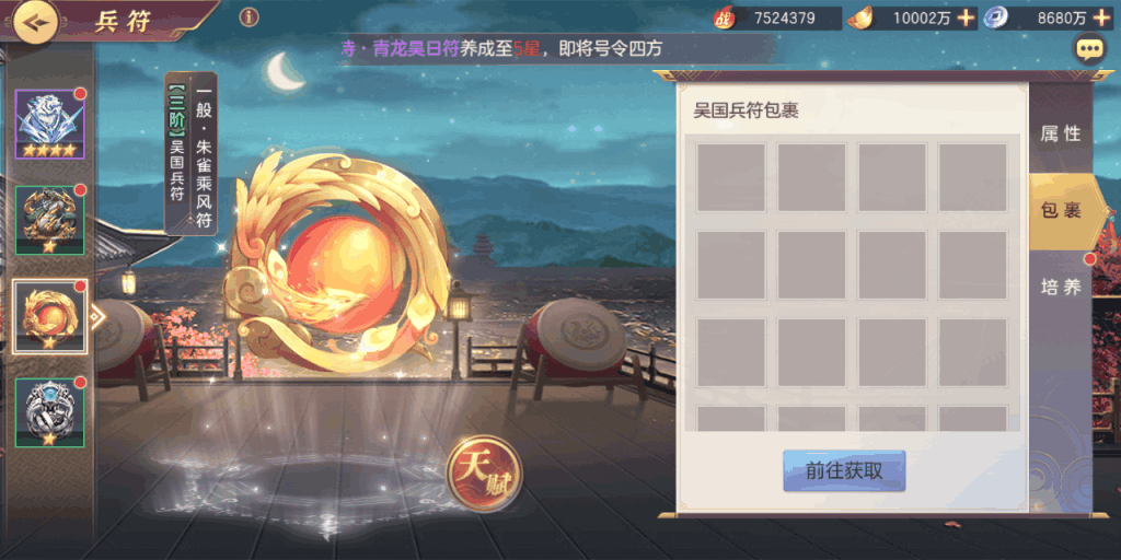 三国志幻想大陆道具的品质如何区分