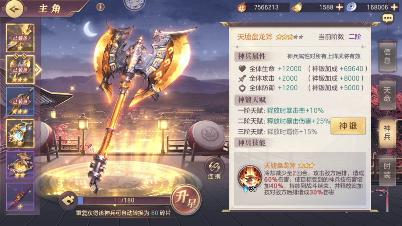 三国志幻想大陆将魂最先该重点提升哪个 三国志幻想大陆将魂最先该重点提升哪个