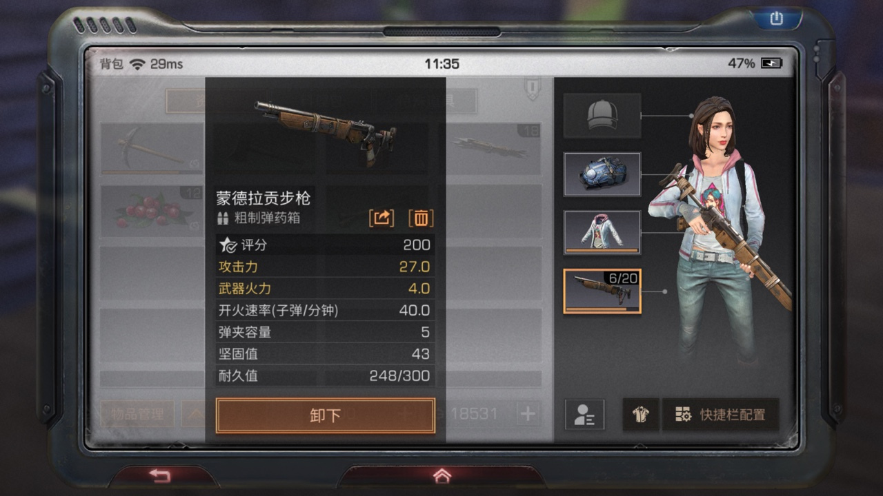 明日之后能够出售的物品有哪些