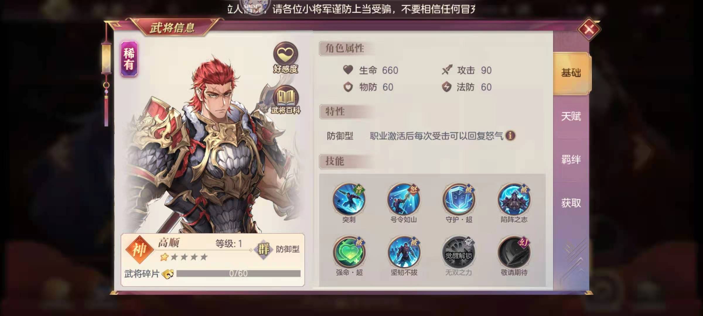 少年三国志2周年庆典商城会有什么新商品吗