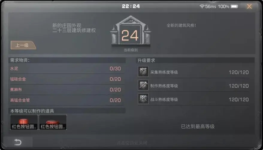 明日之后氪金总数要怎么查询 明日之后氪金总数要怎么查询