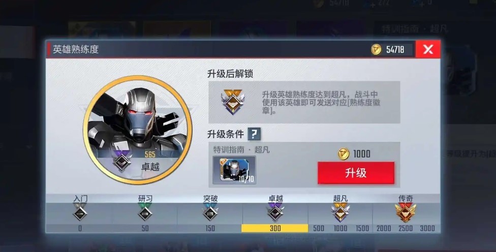 如何有效地克制漫威超级战争中的超强海拉