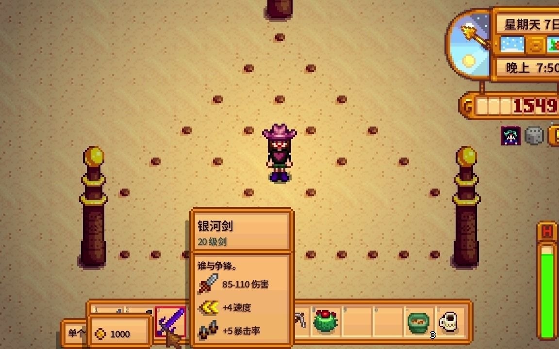 星露谷物语游戏中潘妮澡堂怎么找 星露谷物语游戏中潘妮澡堂怎么找