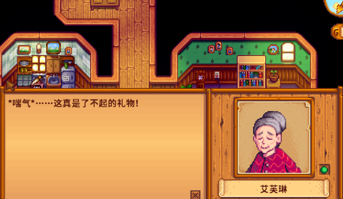 星露谷物语谢恩六心事件如何激发