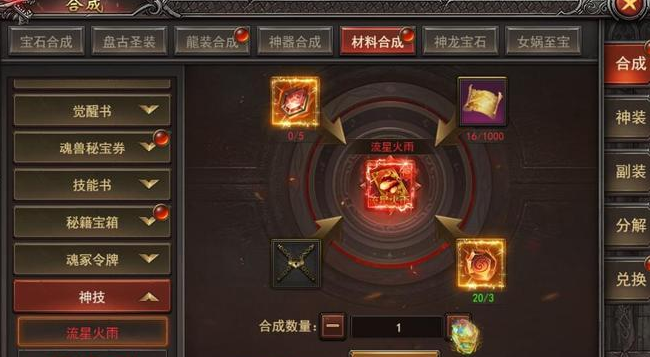 你想知道如何获得神器宝王者之剑吗