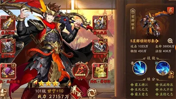 你知道少年三国志2平民后期的最优阵容吗