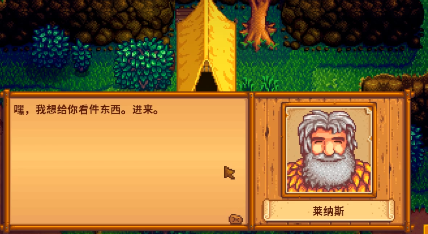 星露谷物语里寻找海莉的镯子应往何处去