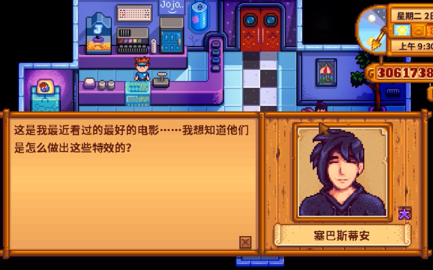 星露谷物语海莉家在哪 星露谷物语海莉家在哪